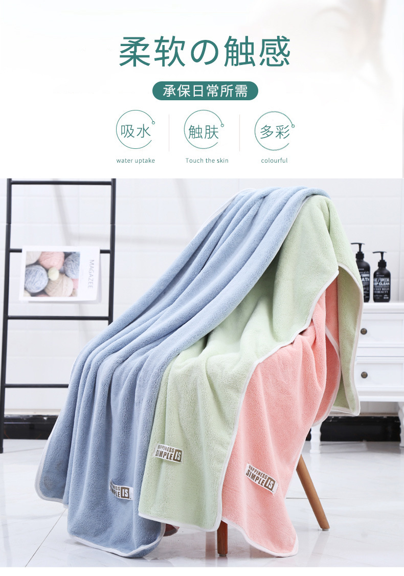 Coral fleece bath towel_02.jpg