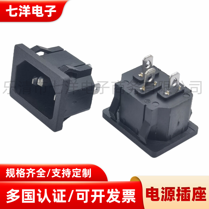 AC电源插座 AC-05嵌入式品字型公头座 卡扣 三脚 10A250V铁铜