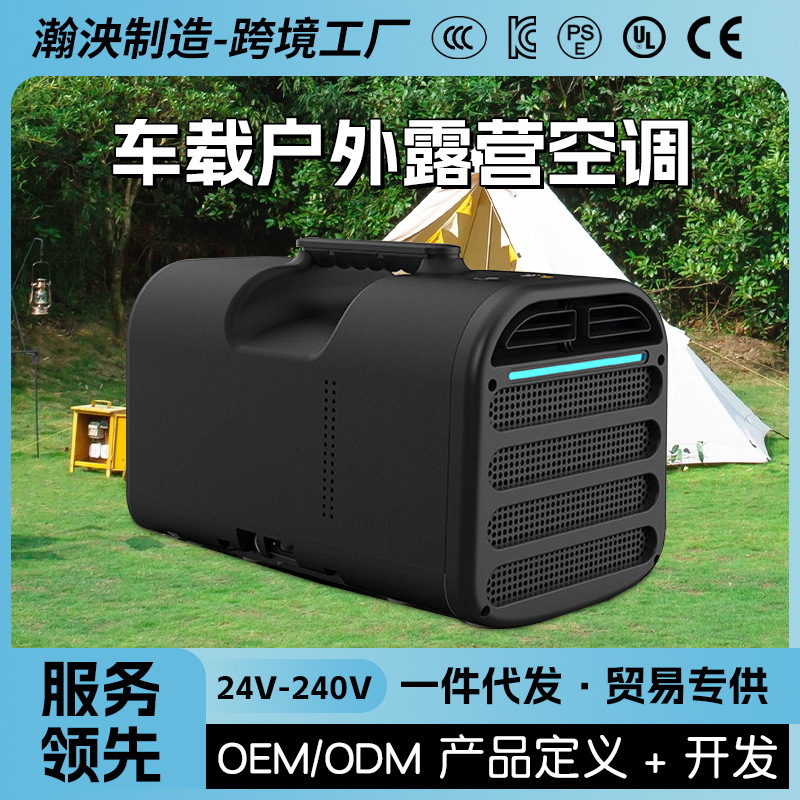 Cross-Border Popular Dc Portable Mobile Air Conditioner All-In-One Machine 110V/220V Tent Camping Style Refrigeration Without Installation