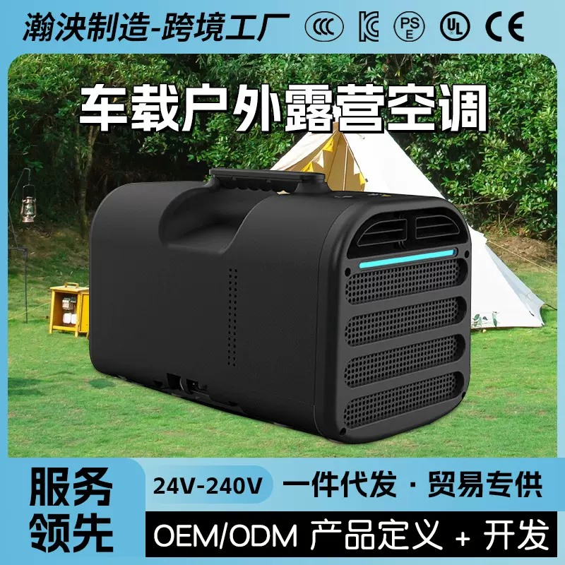 跨境爆款直流便携式移动空调一体机110V/220V帐篷露营制冷免安装