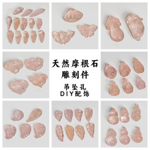��ȻĦ��ʯС�����ɫ����diy�ֹ������ִ��朒��ɢ�����