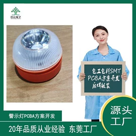 电池配件;PC/ABS;PCB电路板