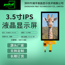 3.5��IPSȫҕ���@ʾ��SPI����320*480�|����ILI9488��ĻlcdҺ����