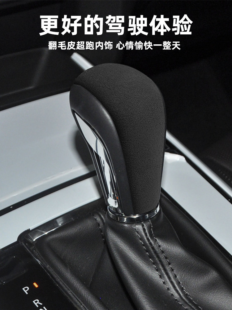 Suitable for Car Mazda Cx-30 Suede Leather Gear Handle Cover Interior Gear Head Shell Protective Cover