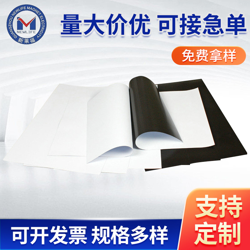 厂家供应 磁性广告材料 汽车贴膜磁性透明PVC磁胶 广州磁性材料
