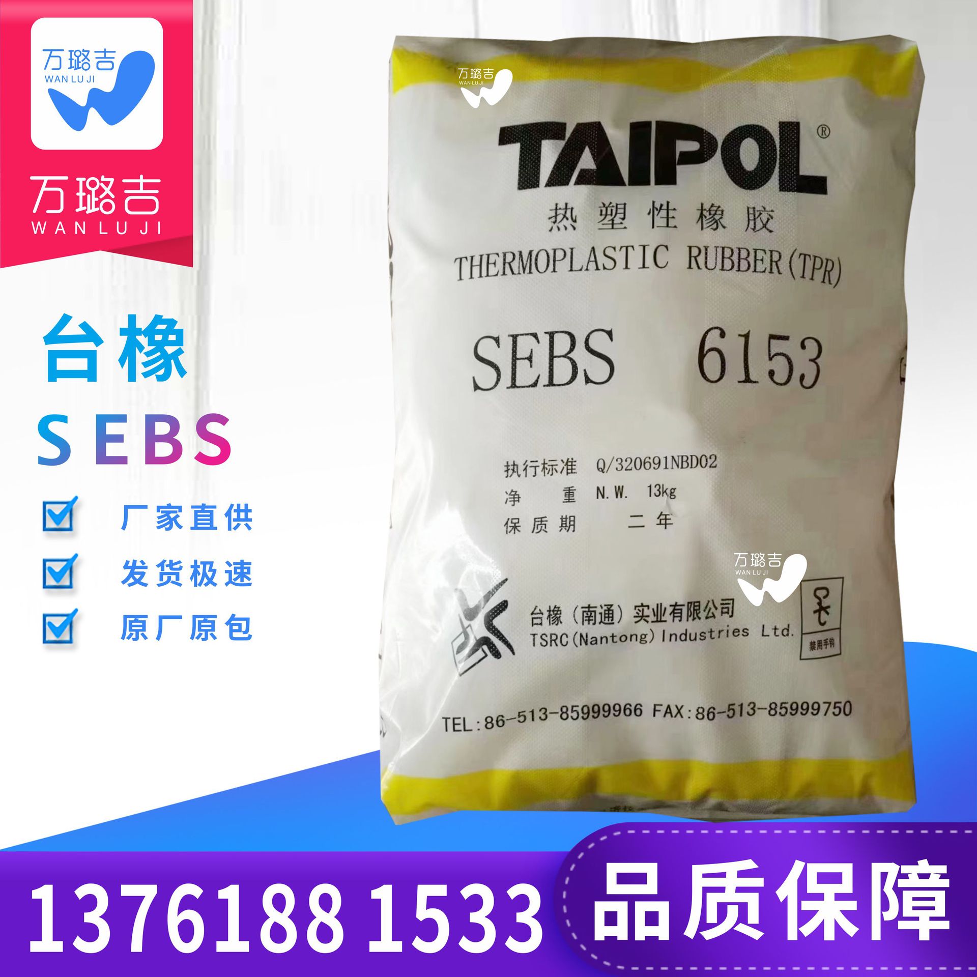 SEBS台湾台橡6153 SEBS粉台橡 sebs6153果冻蜡烛热熔胶用