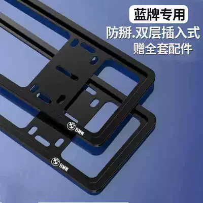Protective Frame Cover – License plate holder/license plate holder - bmw-emblem-double-layer-insert-type-blue-license-plate-black-1-pair-with-full-accessory-kit