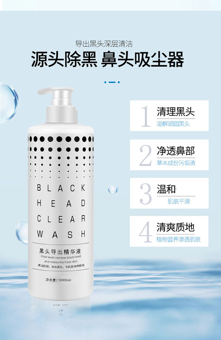 黑头导出液_03.jpg