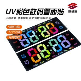 Custom Watch Digital Display PET Diffusion Film LED Backlight Digital Tube Uniform Film UV Color Printing PC Film