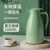 Morandi Green Medium Size 1300ml [Xinmeiya brand + inner tank thickened 0.3CM + powerful temperature lock for 48 hours + dustproof spout]