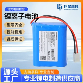 锂电池