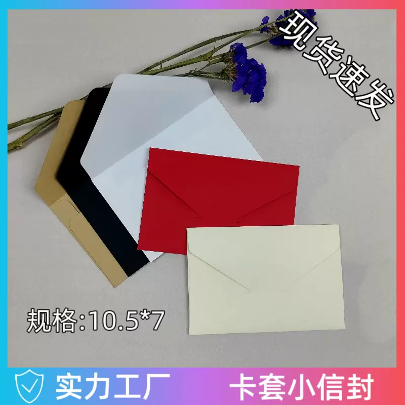 120克小清新空白会员卡牛皮纸信封信纸制作高级感复古创意发票袋
