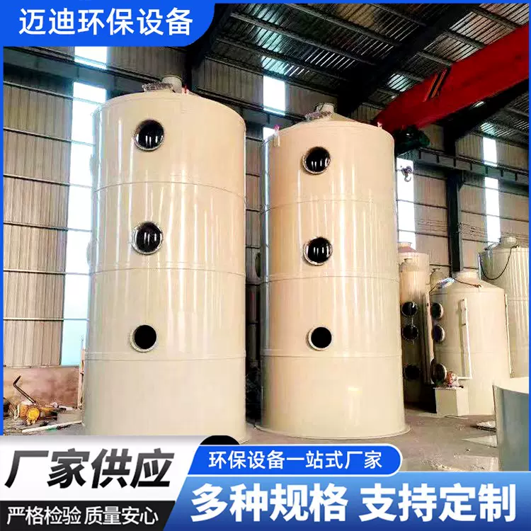 喷淋塔厂家供应酸雾废气吸附处理工业脱硫塔设备PP喷淋塔