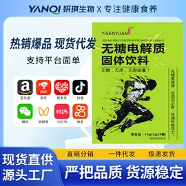 复合保健产品;维生素;蛋白粉氨基酸