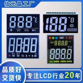 LCD显示屏