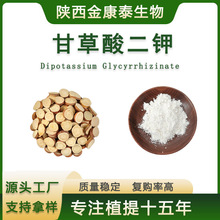 甘草酸二钾98%甘草提取物Dipotassium Glycyrrhizinate1千克