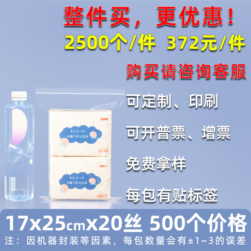 Bolsa ziplock de 20 pes de seda personalizada, bolsa de sellado de alimentos de plástico grande, bolsa de sellado de plástico de hardware transparente, bolsa de sellado de joyería pequeña