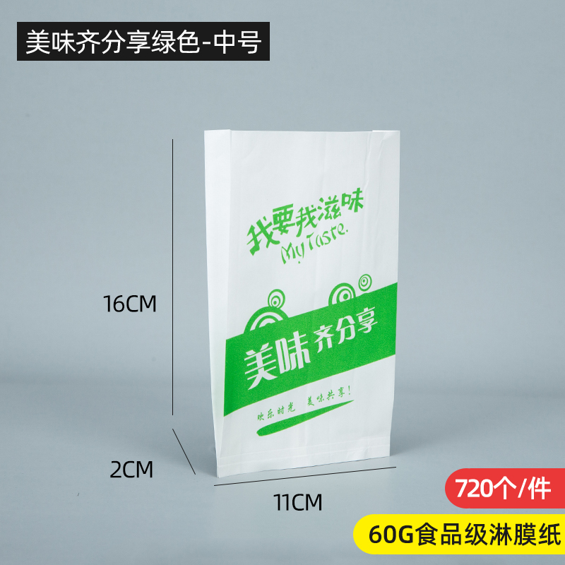 16*11 그린 공유 720개(맛있는 공유) - 3개 1묶음 무료, 10개 5묶음 무료