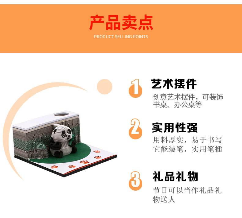 熊猫立体便签 源头厂家3D便签本礼品功夫熊猫阿宝可