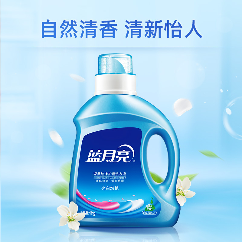 천연향 미백 및 브라이트닝 세탁세제 1kg