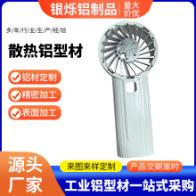 usb���ɢ�����X��CNC�ӹ��Xɢ��Ƭ�X�Ͻ�����L��ɢ�������X��