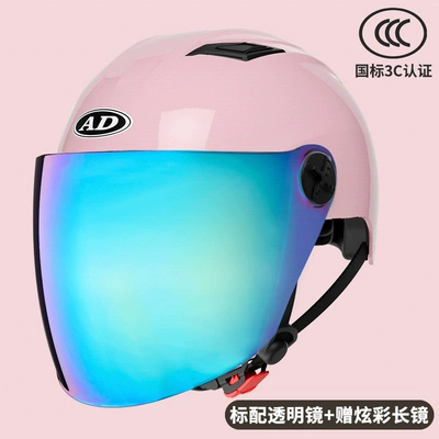 Motosiklet dəbilqələri – Seasons Universal Half Helmet Helmet - one-size-fits-all-3c-certification-vitality-powder-hd-mirror-free-colorful-long-mirror-new-national-standard-category-a