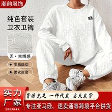 梨形身材慵懒休闲风卫衣卫裤套装 高级感跨境女装小个子秋季套装