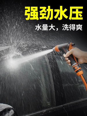 for high-pressure water guns, car High pressure car wash water gun