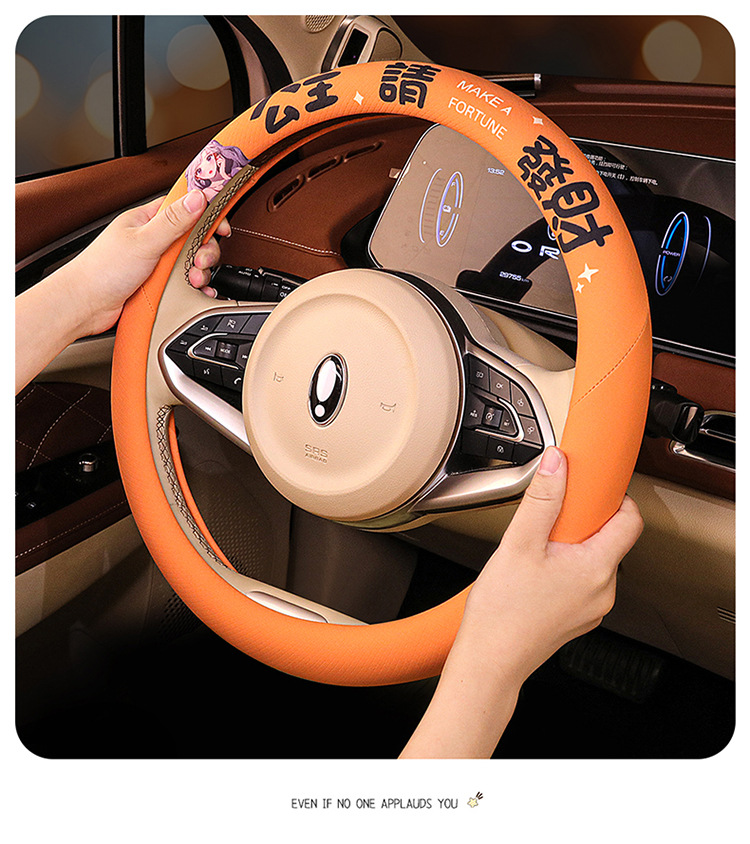 Factory Direct Sales of the New Model Princess Please Get Rich Breathable Fabric Car Steering Wheel Cover, Non-Slip Breathable Universal Handle Cover