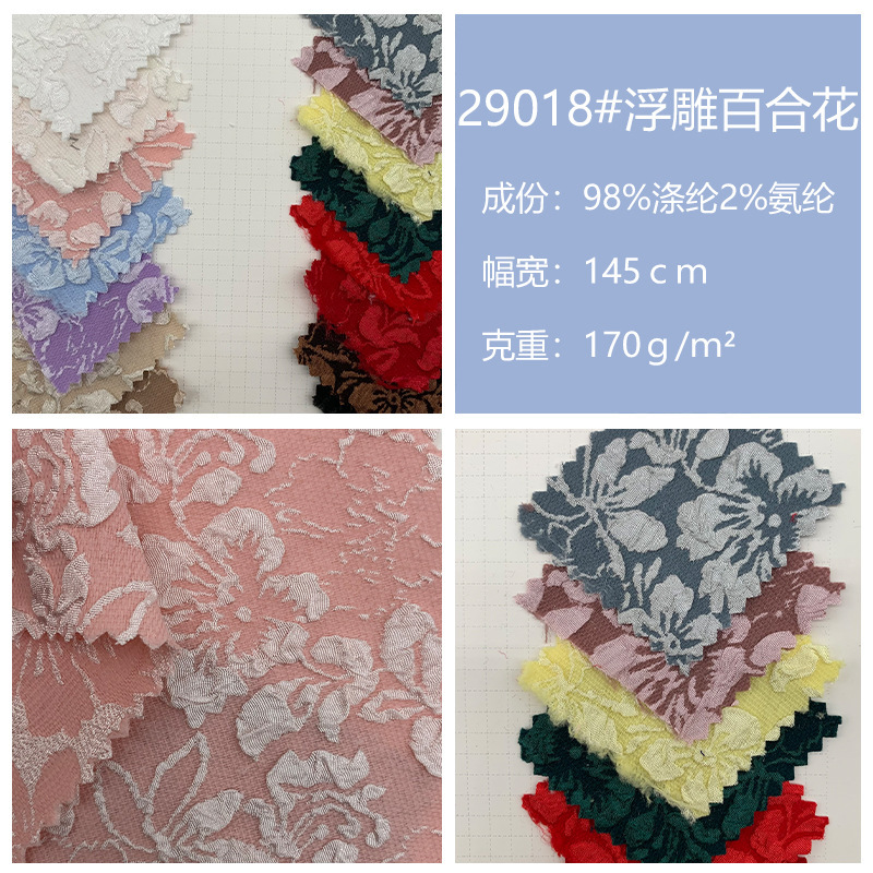 Wholesale In-Stock Three-Dimensional Embossed Lily Pattern Fabric with Slight Elasticity for Cheongsam Dresses and Tea Dress Clothing Materials Wholesale In-Stock Three-Dimensional Embossed Lily Pattern Fabric with Slight Elasticity for Cheongsam Dresses and Tea Dress Clothing Materials