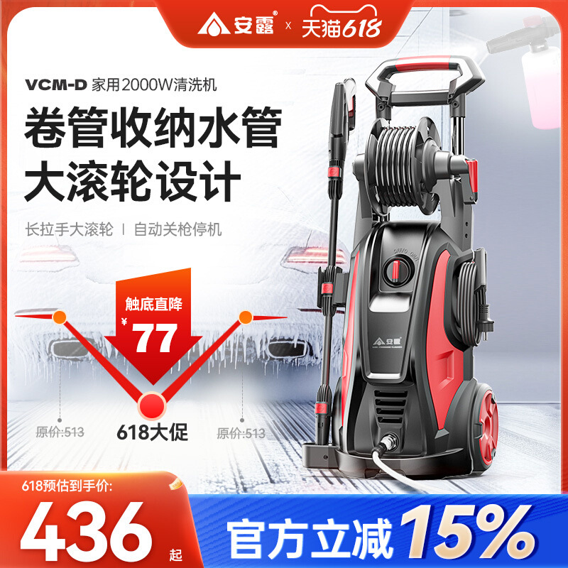 安露洗车机高压220V水泵大功率家用洗车清洗机刷车水枪便携式