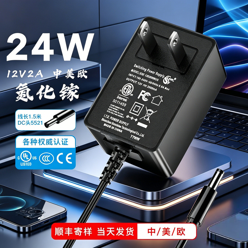 24V1A Power Adapter Us Standard Ul/Ce Certified 12V2A Nail Lamp Set-Top Box Switch Charger