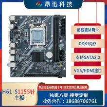 全新H61-S台式机电脑主板带M.2接口1155针支持i3 2130 I5 3470CPU