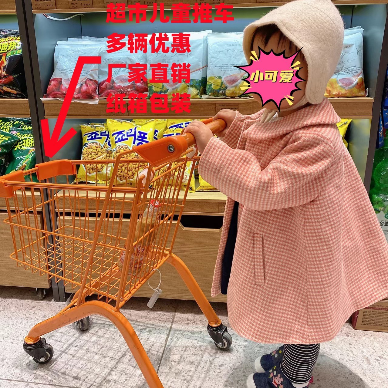 儿童超市购物车男女宝宝生日礼物迷你过家家大号玩具车小孩手推车