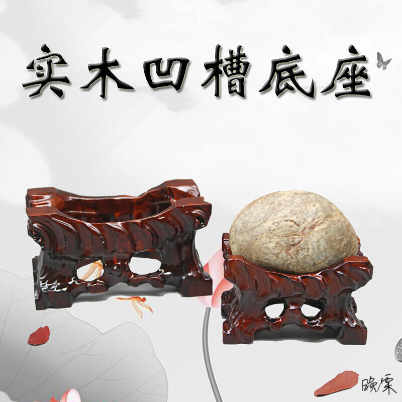 Rare Stone special-shaped base Taihu stone base solid wood irregular stone Yellow River stone groove decoration bracket digging-free Rare Stone special-shaped base Taihu stone base solid wood irregular stone Yellow River stone groove decoration bracket digging-free