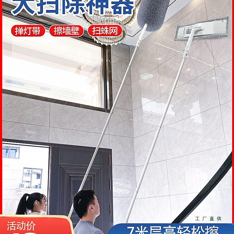 Cleaning Tool for Household Cleaning, Ceiling Dust Removal, Roof Cleaning, Housekeeping Tool, Electrostatic Dust Duster