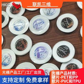 光栅鞋标 卡通动漫3D光栅卡 变换变幻卡三维立体 二变图卡TPU光栅