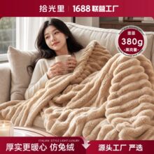 抽条兔毛绒多功能毛毯秋冬高克重法兰绒办公盖毯沙发毯子跨境代发