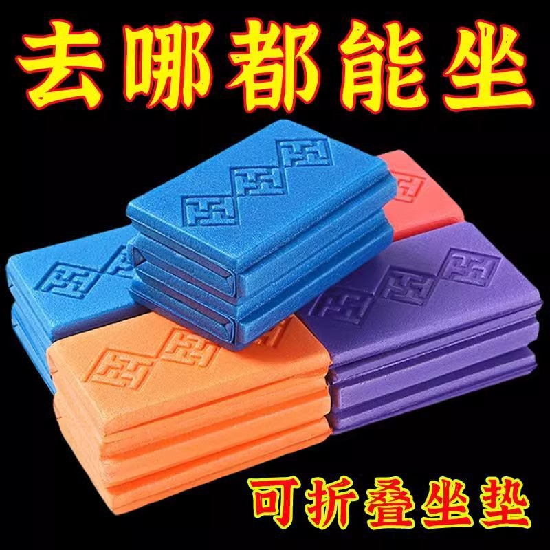 [무료 배송] 야외 접이식 쿠션, 휴대용, 시원하고 방습, 초원 야외 소형 좌석 쿠션, 버스 휴대용 방석