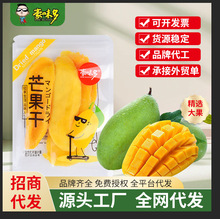 原味批货芒果干一件起批原装整箱批发泰国风味越南果脯蜜饯零食