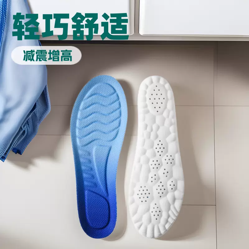 鞋垫足弓支撑加厚减震运动鞋垫男跑步军训休闲PU鞋垫跨境展界缓震