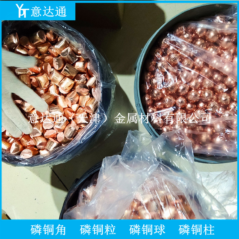 批发电镀阳极磷铜球 磷铜角