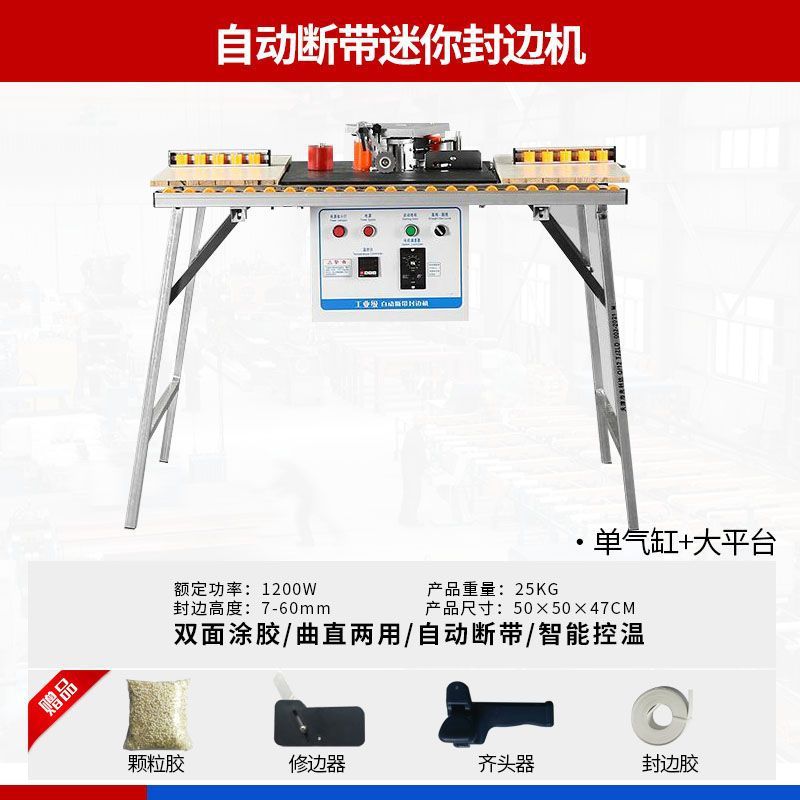50 미니 엣지 밴딩 머신(확대 플랫폼)-공장 직접 판매/핫 세일