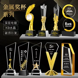 奖杯;奖牌;水晶工艺品