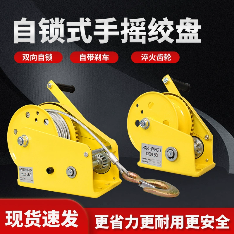 Ручная лебедка Двусторонняя самоблокирующаяся ручная лебедка бытовой Тяговый кран небольшая лебедка кран