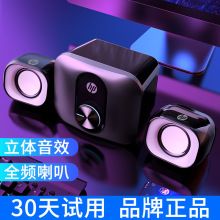 电脑音箱2111S 桌面立体声电脑音响台式家用笔记本2.1音箱