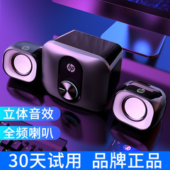 Applicable to HP 2111S Desktop Stereo Computer Speakers Home Office Notebook Universal Wired Speakers
