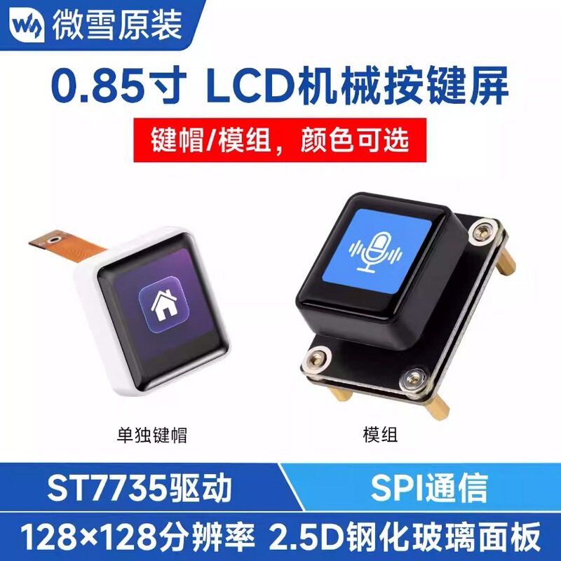 Weixue Raspberry Pi/Esp32 0.85inch Lcd Display Screen Ips Mechanical Switch Button Screen Spi Communication