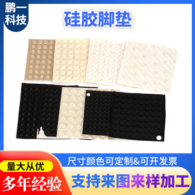 定制半圆形硅胶脚垫透明半球型玻璃胶胶垫防滑防撞颗粒硅胶脚垫