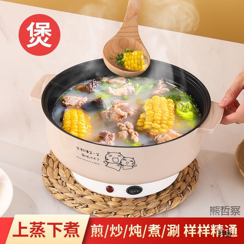 多功能电热锅学生宿舍迷你电煮锅电炒锅小电锅家用火锅不粘小锅具